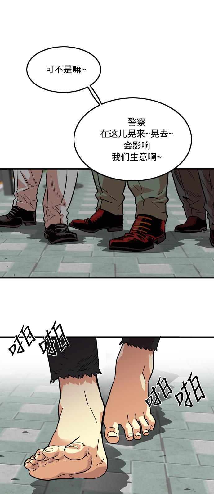 恶魔奶爸漫画韩漫全集-第16话无删减无遮挡章节图片 
