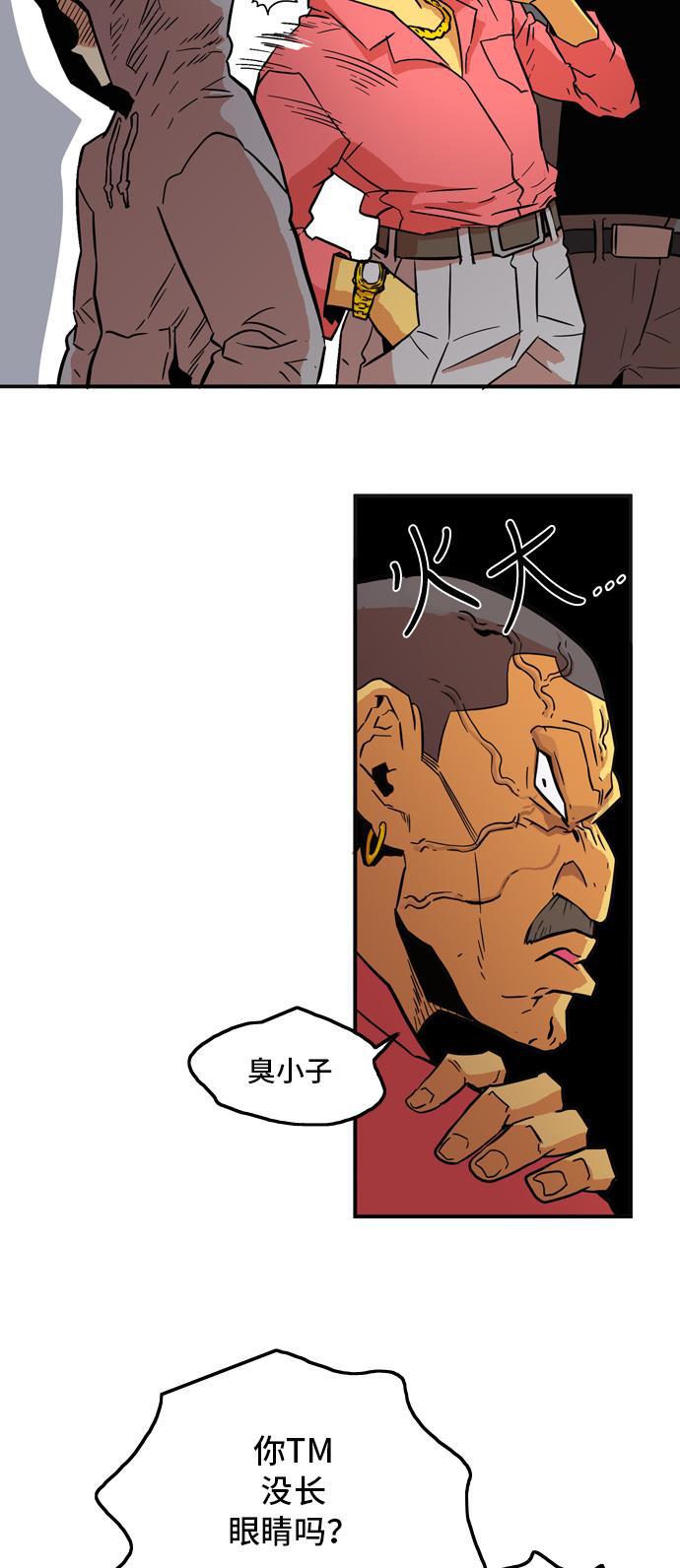 恶魔奶爸漫画韩漫全集-第16话无删减无遮挡章节图片 