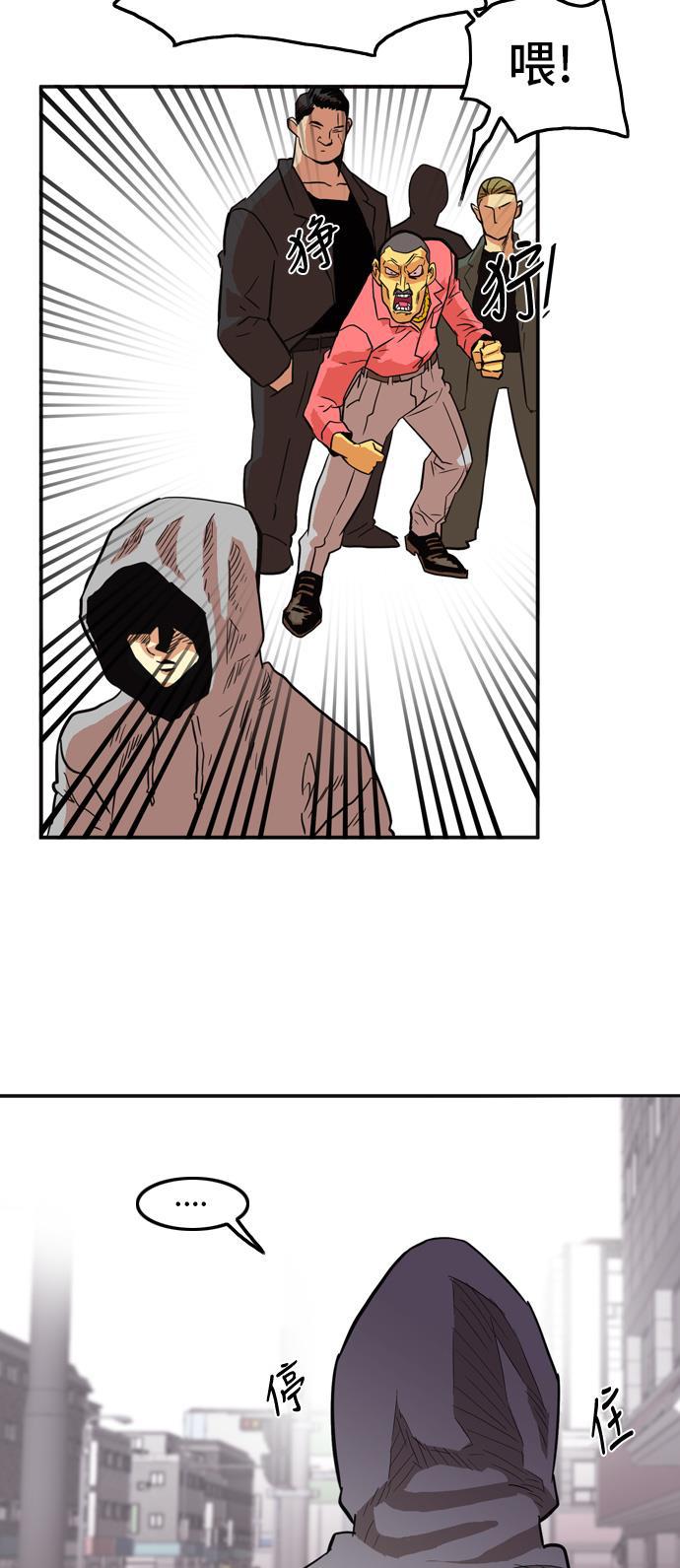 恶魔奶爸漫画韩漫全集-第16话无删减无遮挡章节图片 