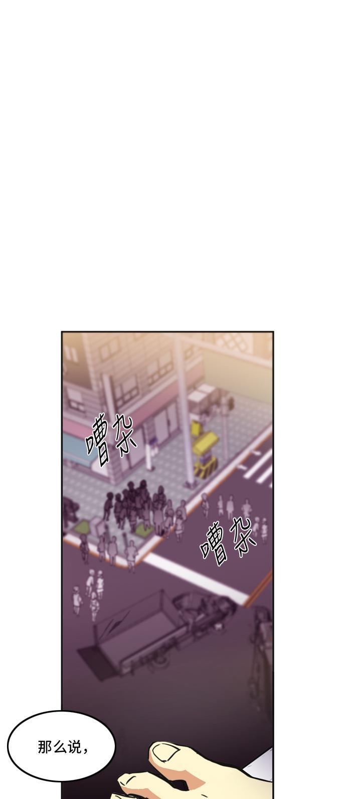 恶魔奶爸漫画韩漫全集-第16话无删减无遮挡章节图片 