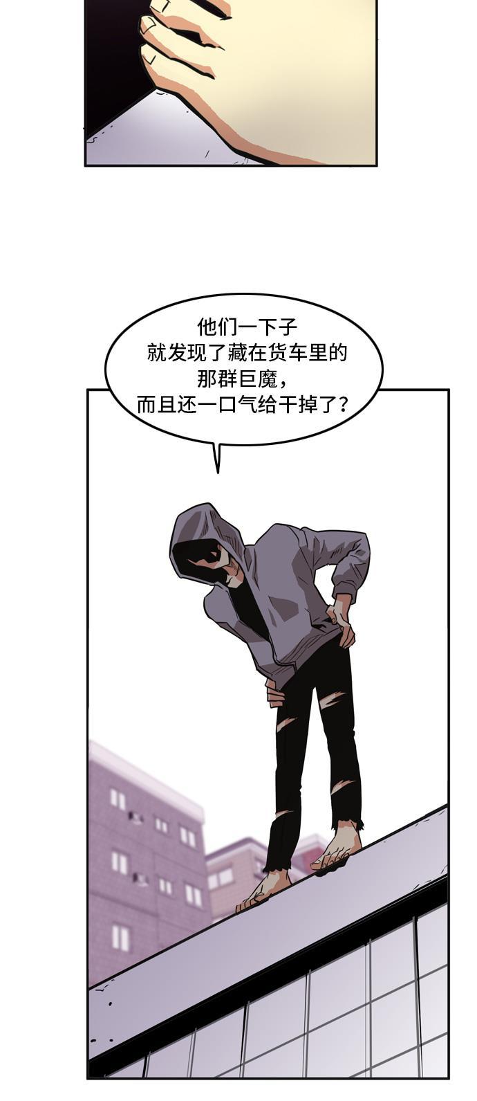恶魔奶爸漫画韩漫全集-第16话无删减无遮挡章节图片 