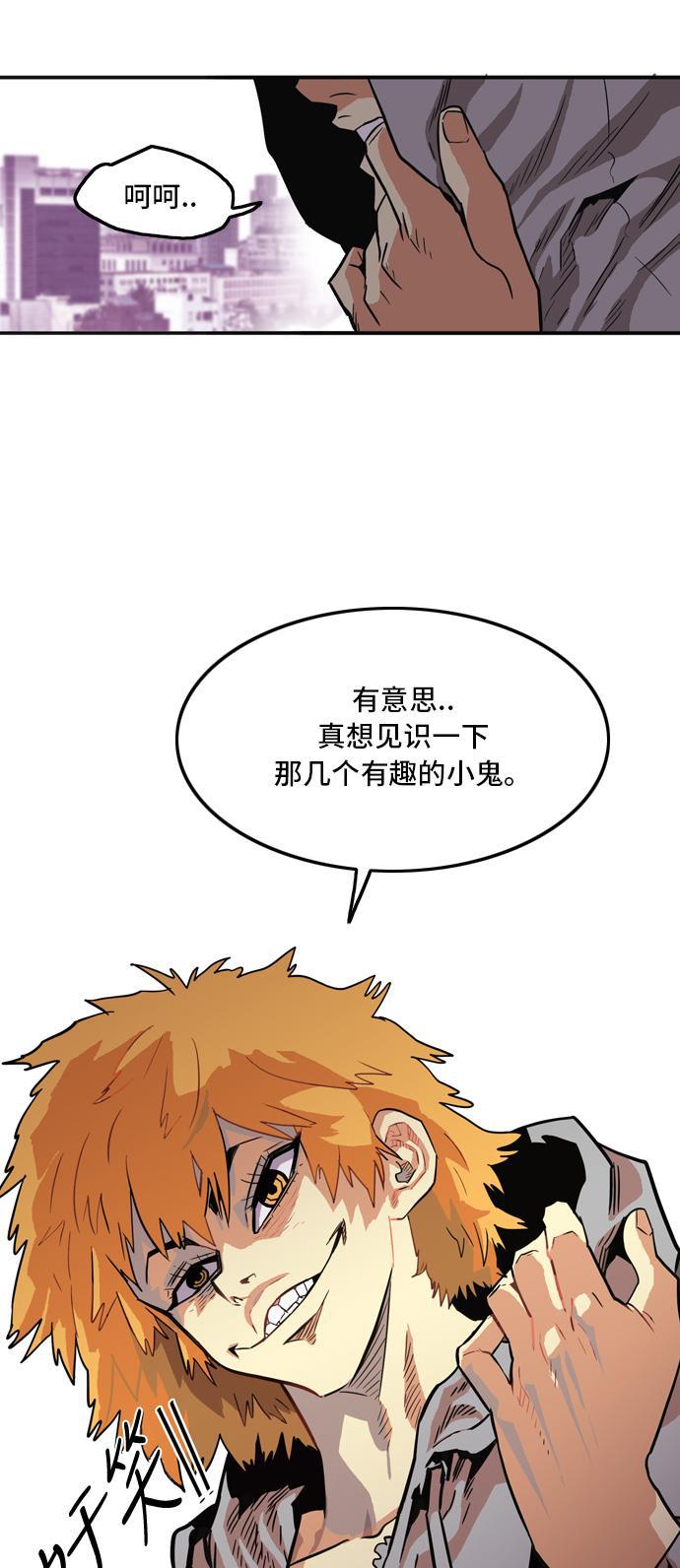恶魔奶爸漫画韩漫全集-第16话无删减无遮挡章节图片 