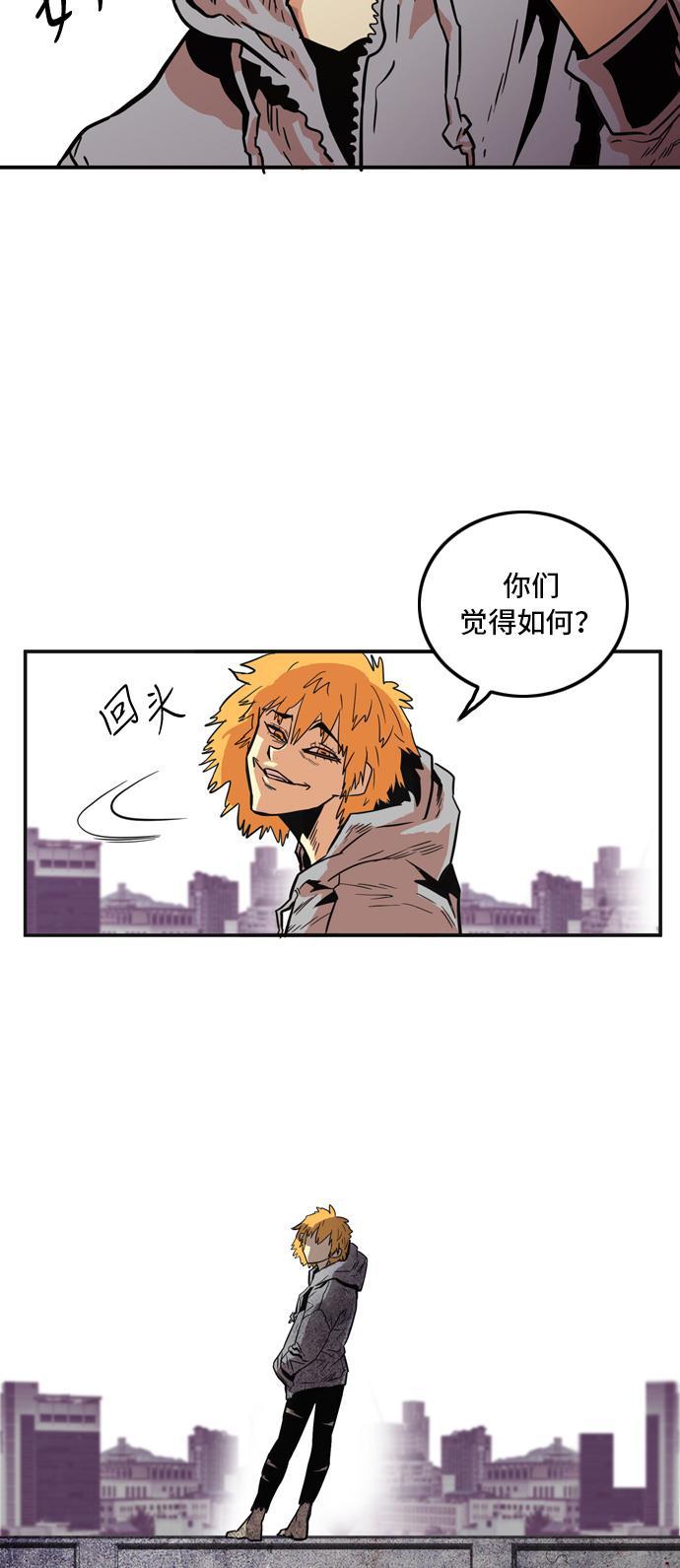 恶魔奶爸漫画韩漫全集-第16话无删减无遮挡章节图片 