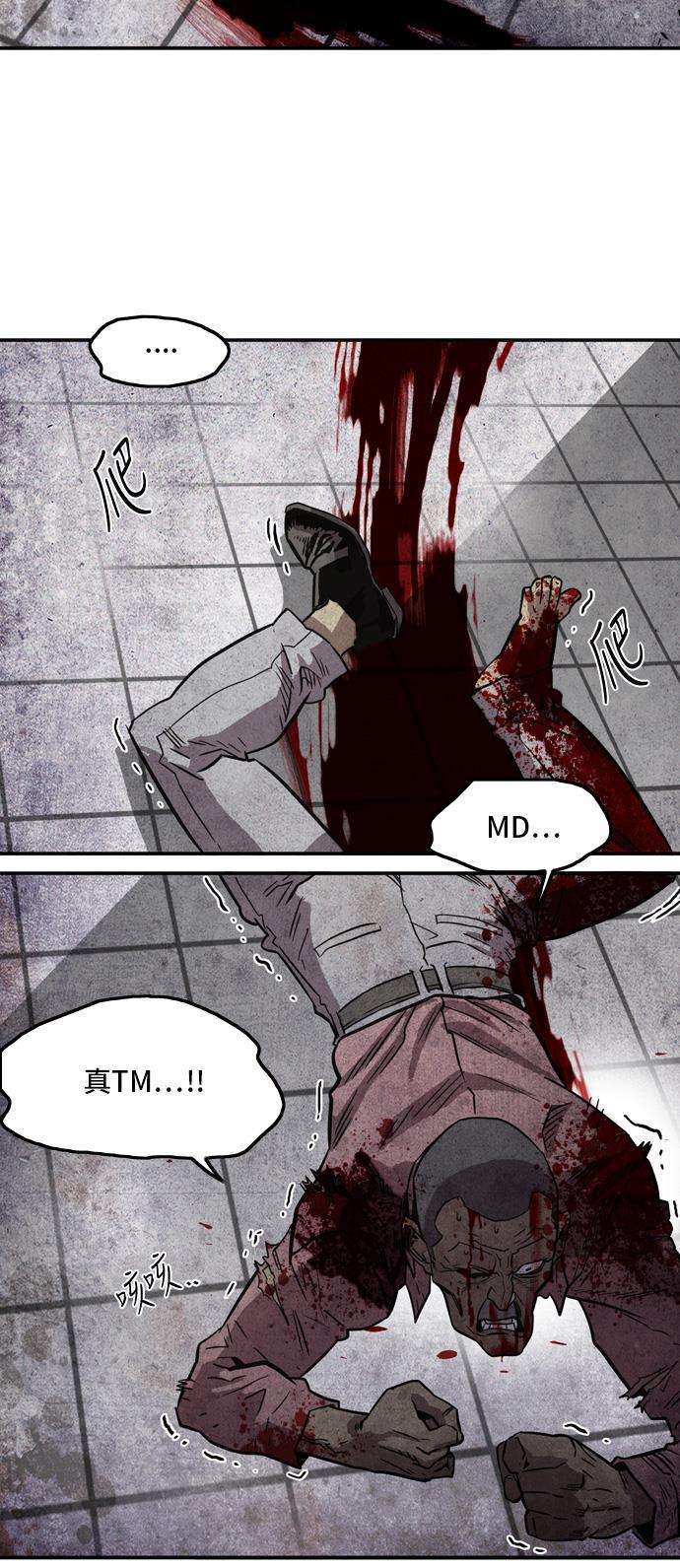 恶魔奶爸漫画韩漫全集-第16话无删减无遮挡章节图片 