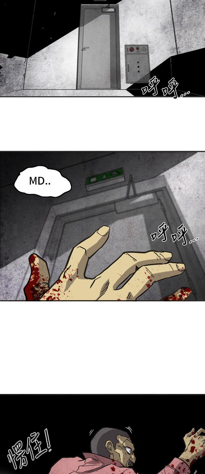 恶魔奶爸漫画韩漫全集-第16话无删减无遮挡章节图片 