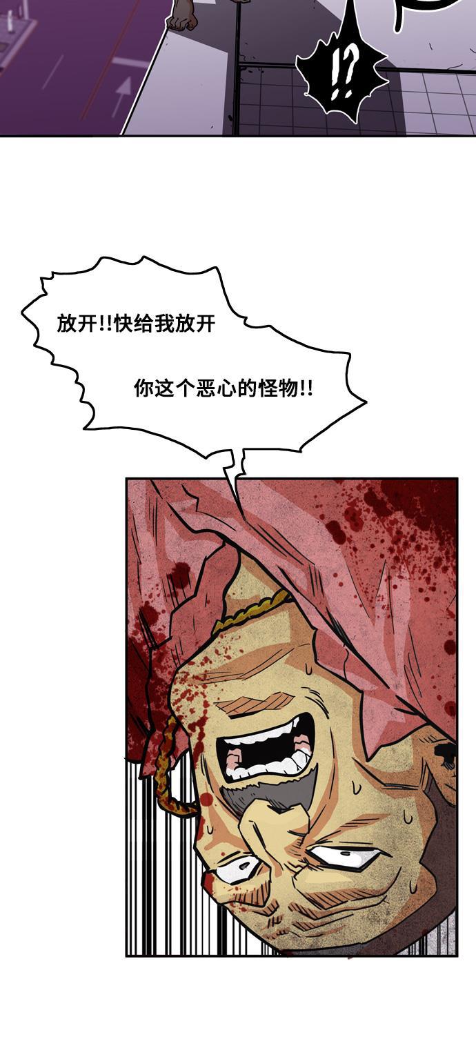 恶魔奶爸漫画韩漫全集-第16话无删减无遮挡章节图片 
