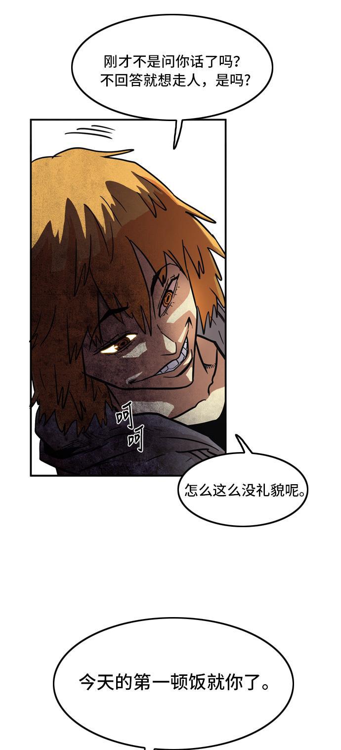 恶魔奶爸漫画韩漫全集-第16话无删减无遮挡章节图片 