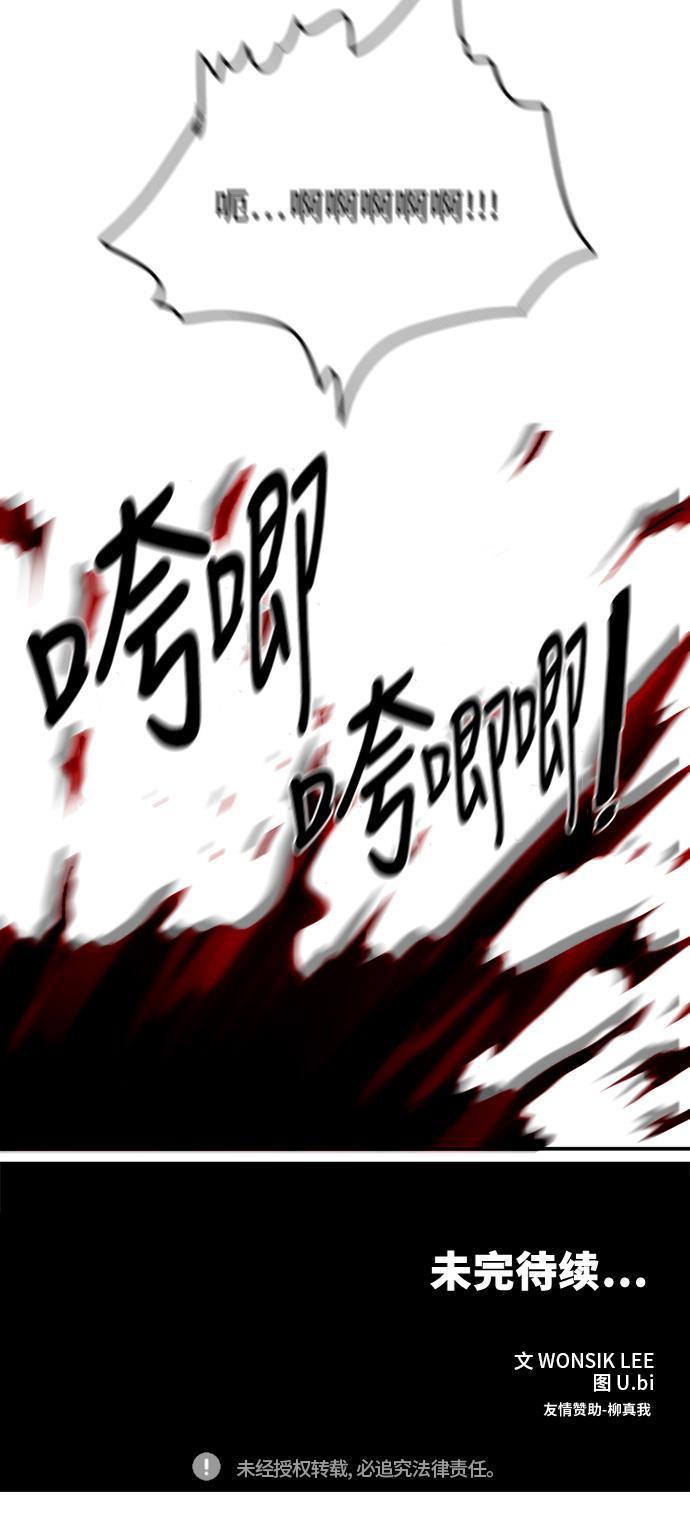 恶魔奶爸漫画韩漫全集-第16话无删减无遮挡章节图片 