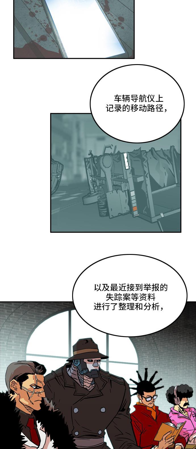 恶魔奶爸漫画韩漫全集-第17话无删减无遮挡章节图片 