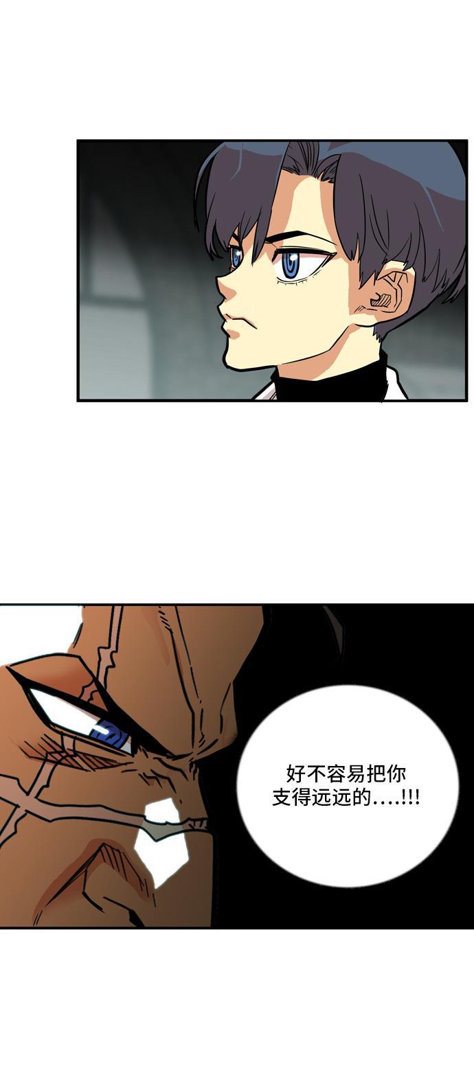 恶魔奶爸漫画韩漫全集-第17话无删减无遮挡章节图片 