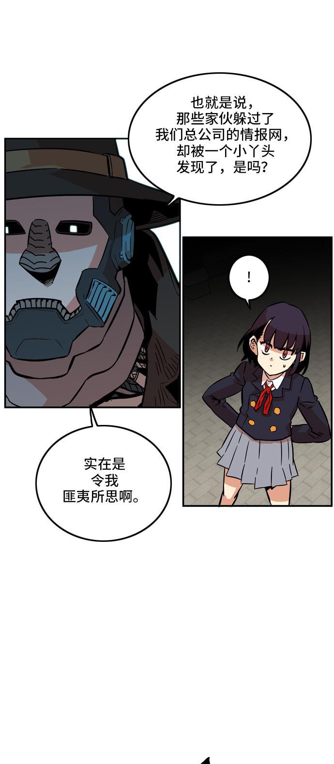恶魔奶爸漫画韩漫全集-第17话无删减无遮挡章节图片 