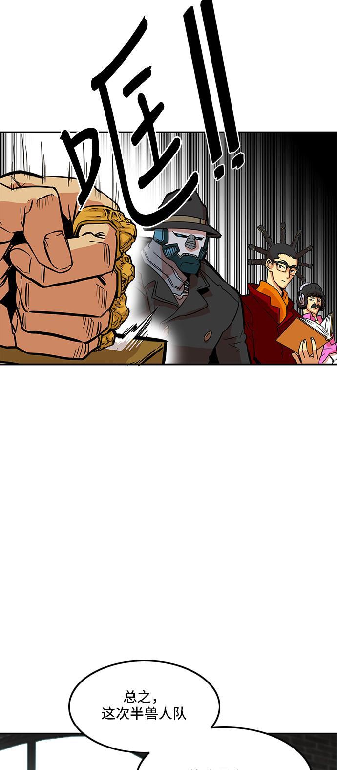 恶魔奶爸漫画韩漫全集-第17话无删减无遮挡章节图片 