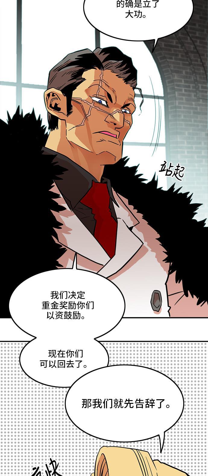 恶魔奶爸漫画韩漫全集-第17话无删减无遮挡章节图片 