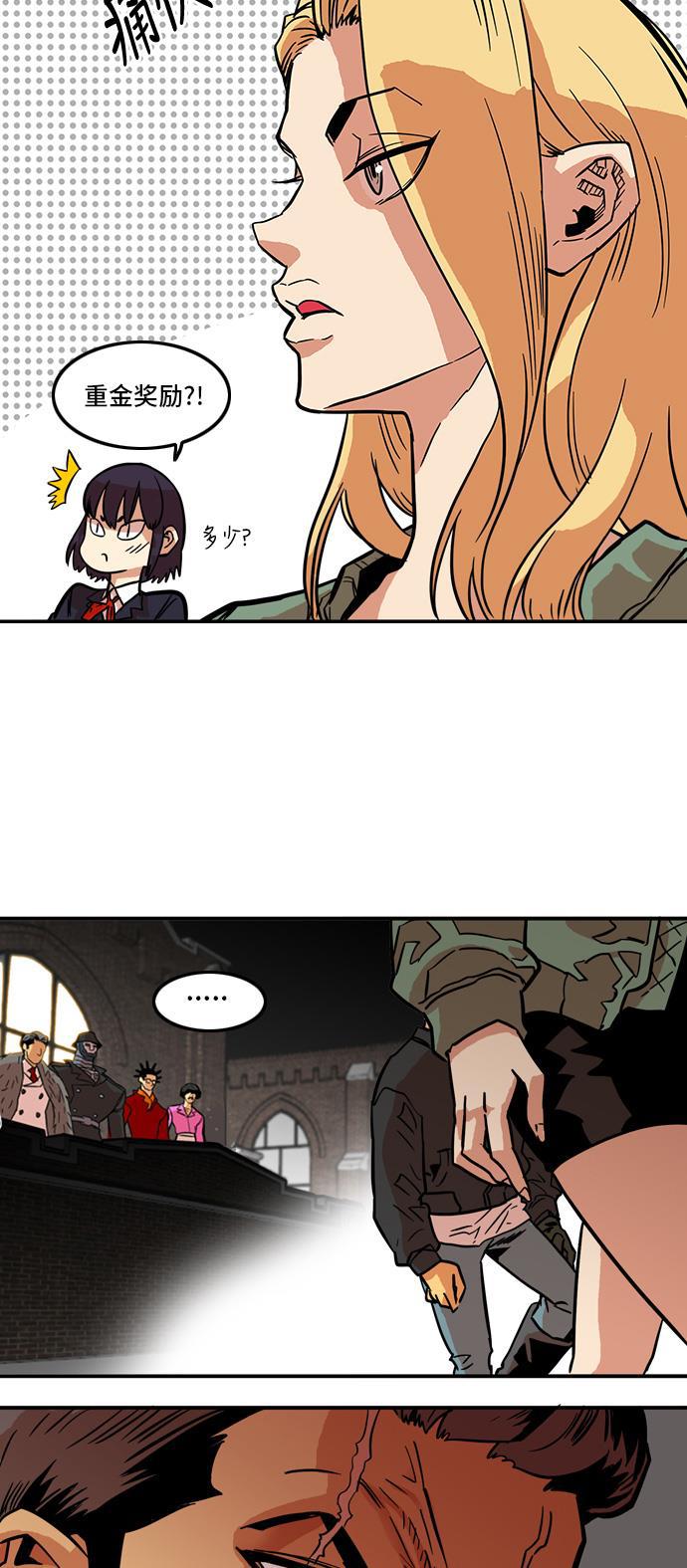 恶魔奶爸漫画韩漫全集-第17话无删减无遮挡章节图片 