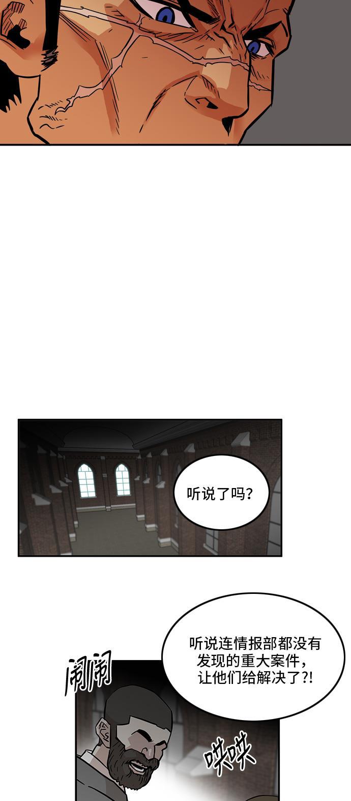 恶魔奶爸漫画韩漫全集-第17话无删减无遮挡章节图片 