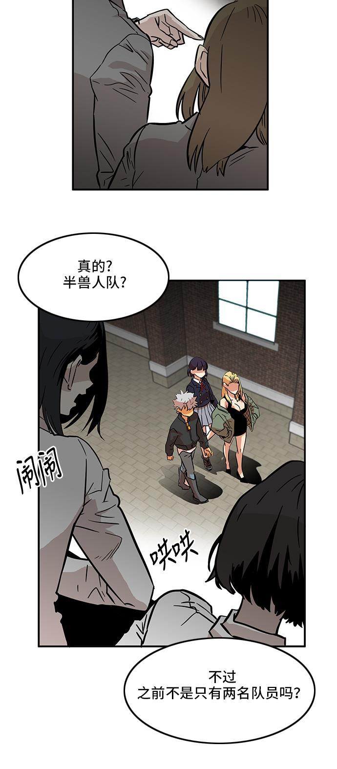 恶魔奶爸漫画韩漫全集-第17话无删减无遮挡章节图片 