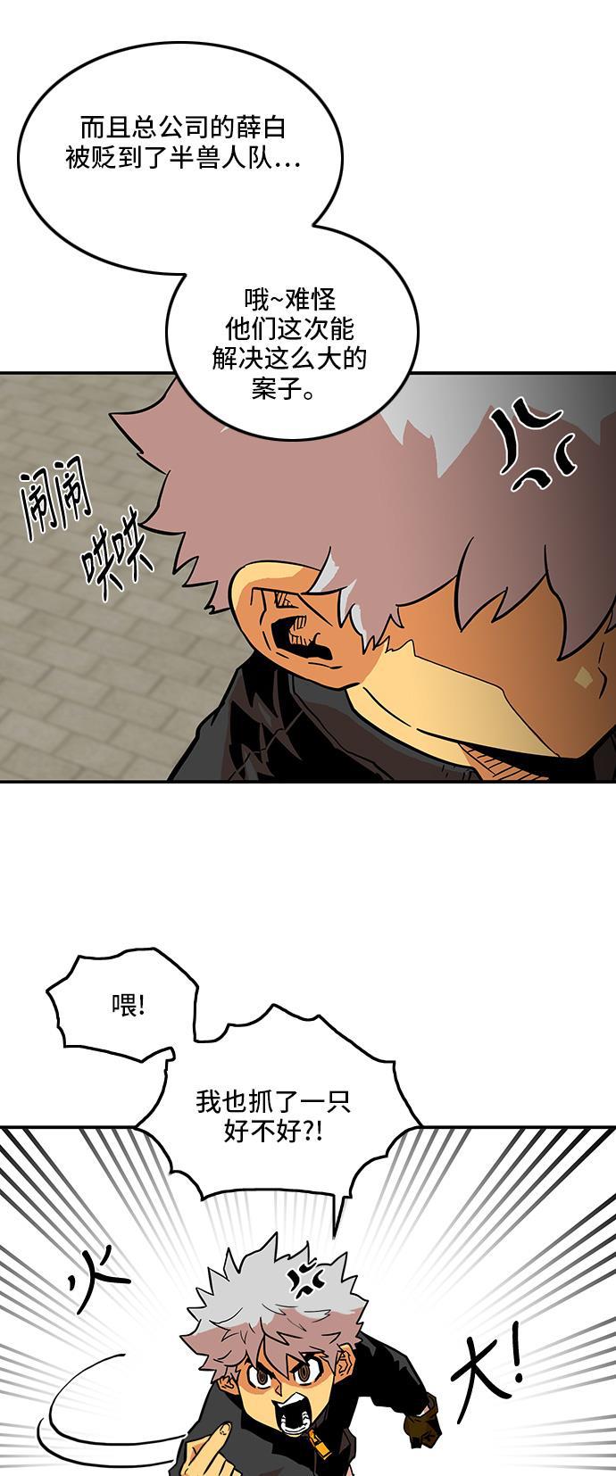 恶魔奶爸漫画韩漫全集-第17话无删减无遮挡章节图片 