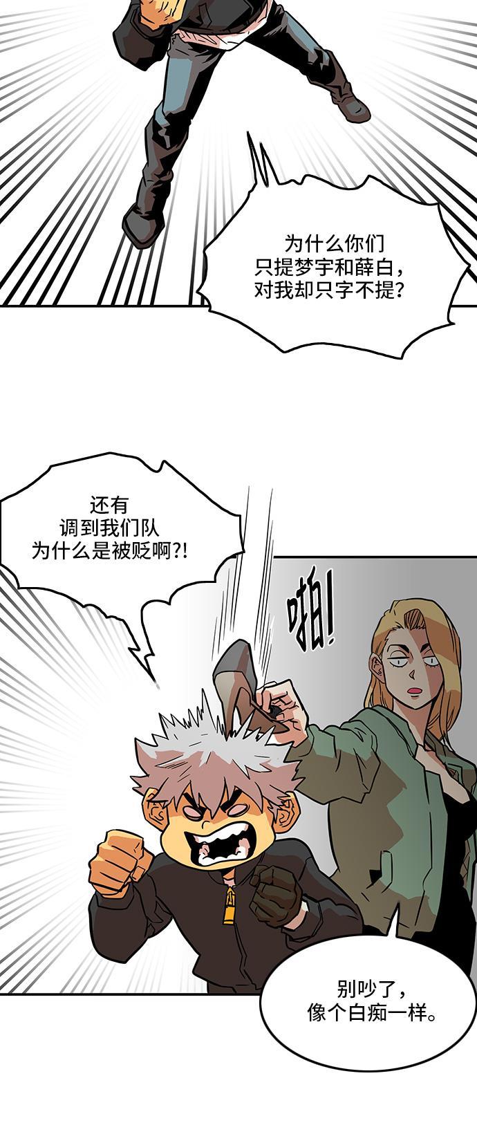 恶魔奶爸漫画韩漫全集-第17话无删减无遮挡章节图片 