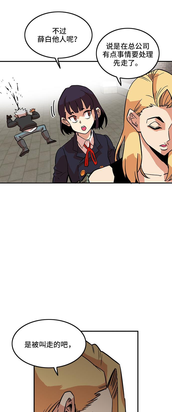 恶魔奶爸漫画韩漫全集-第17话无删减无遮挡章节图片 