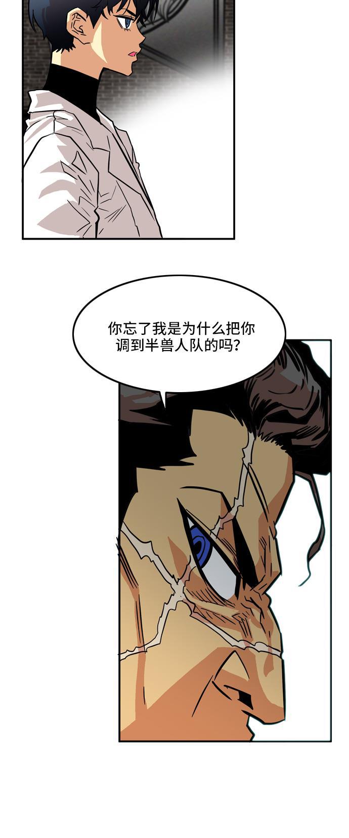 恶魔奶爸漫画韩漫全集-第17话无删减无遮挡章节图片 