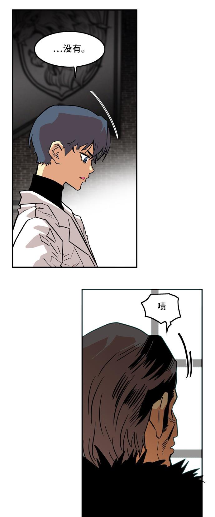 恶魔奶爸漫画韩漫全集-第17话无删减无遮挡章节图片 