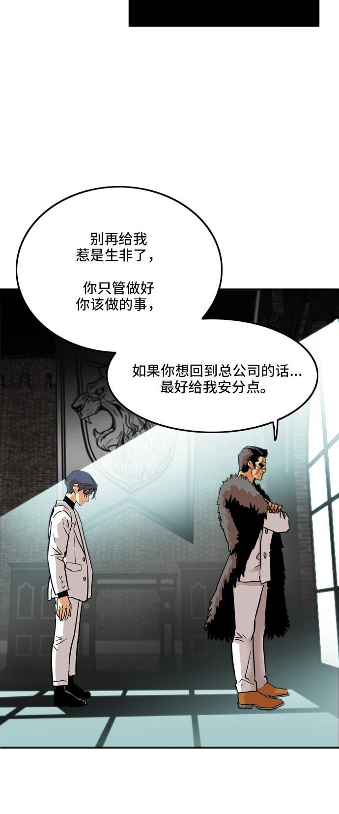 恶魔奶爸漫画韩漫全集-第17话无删减无遮挡章节图片 