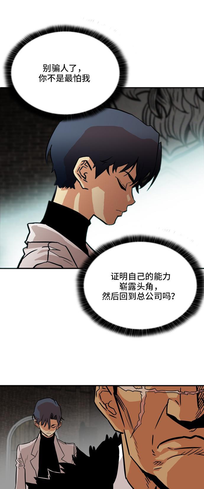恶魔奶爸漫画韩漫全集-第17话无删减无遮挡章节图片 