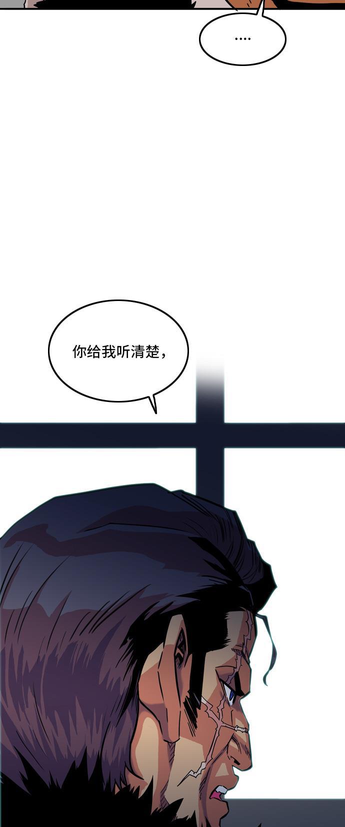 恶魔奶爸漫画韩漫全集-第17话无删减无遮挡章节图片 