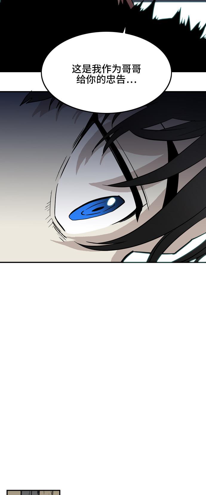 恶魔奶爸漫画韩漫全集-第17话无删减无遮挡章节图片 