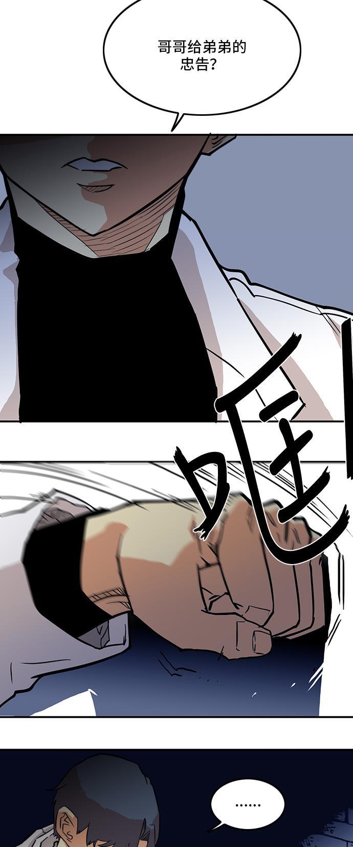 恶魔奶爸漫画韩漫全集-第17话无删减无遮挡章节图片 