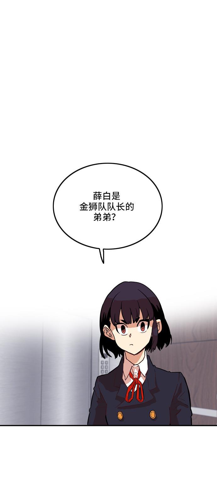 恶魔奶爸漫画韩漫全集-第17话无删减无遮挡章节图片 