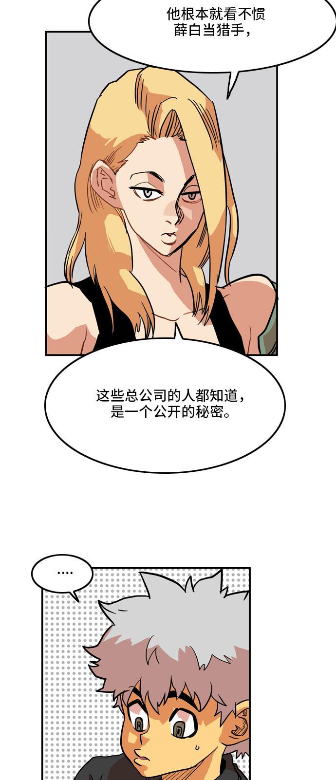 恶魔奶爸漫画韩漫全集-第17话无删减无遮挡章节图片 