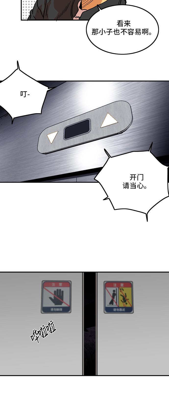 恶魔奶爸漫画韩漫全集-第17话无删减无遮挡章节图片 