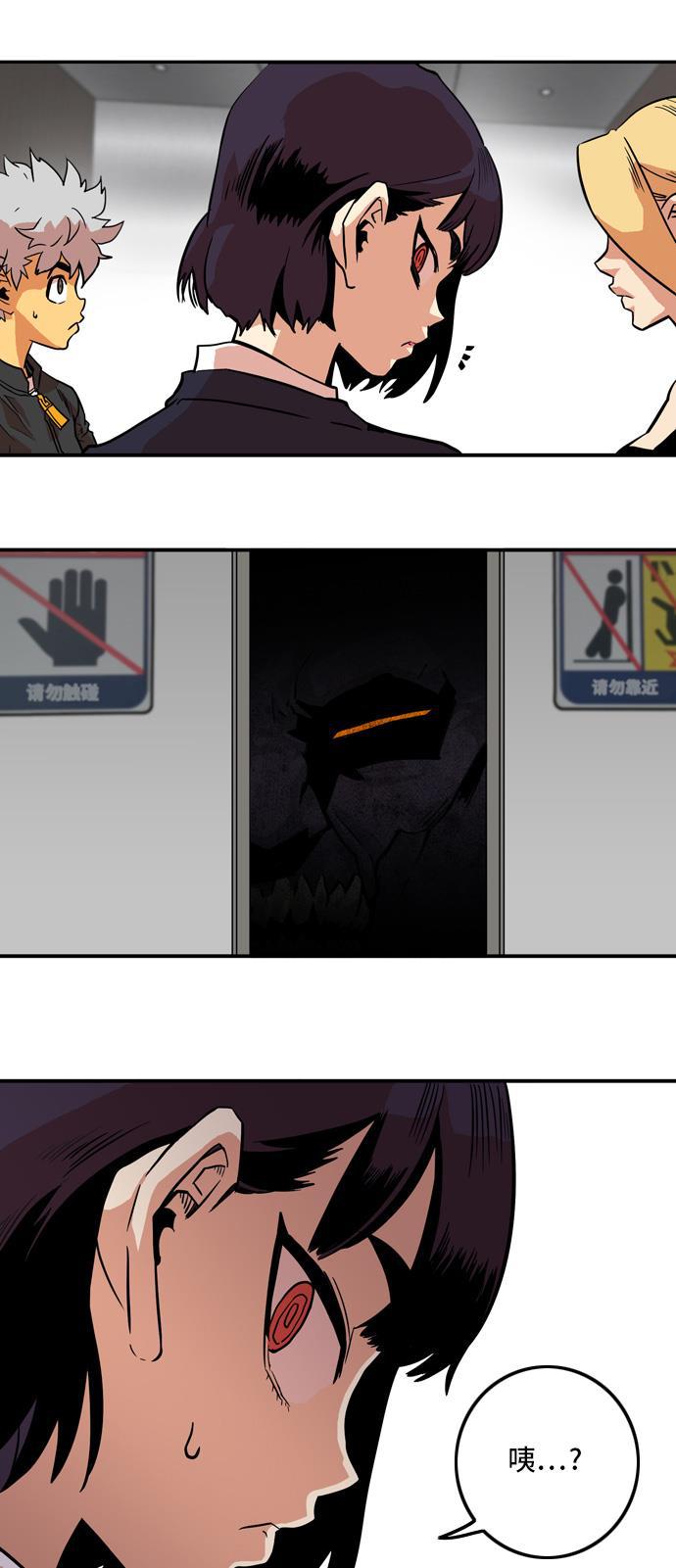 恶魔奶爸漫画韩漫全集-第17话无删减无遮挡章节图片 