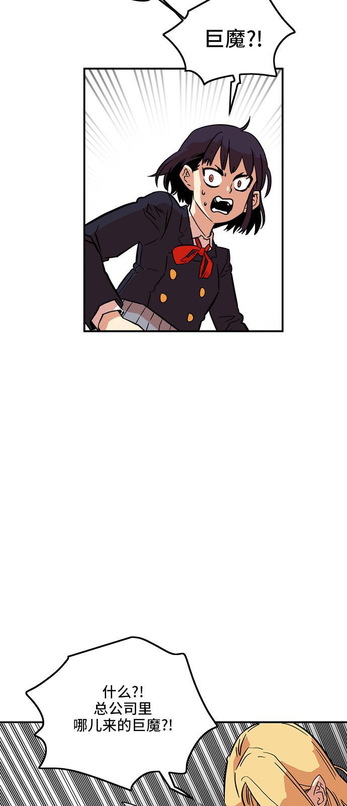 恶魔奶爸漫画韩漫全集-第17话无删减无遮挡章节图片 