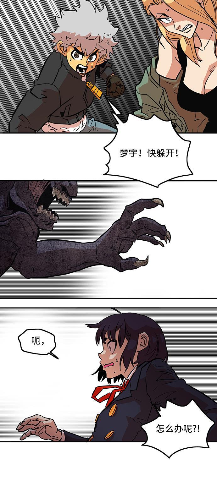 恶魔奶爸漫画韩漫全集-第17话无删减无遮挡章节图片 