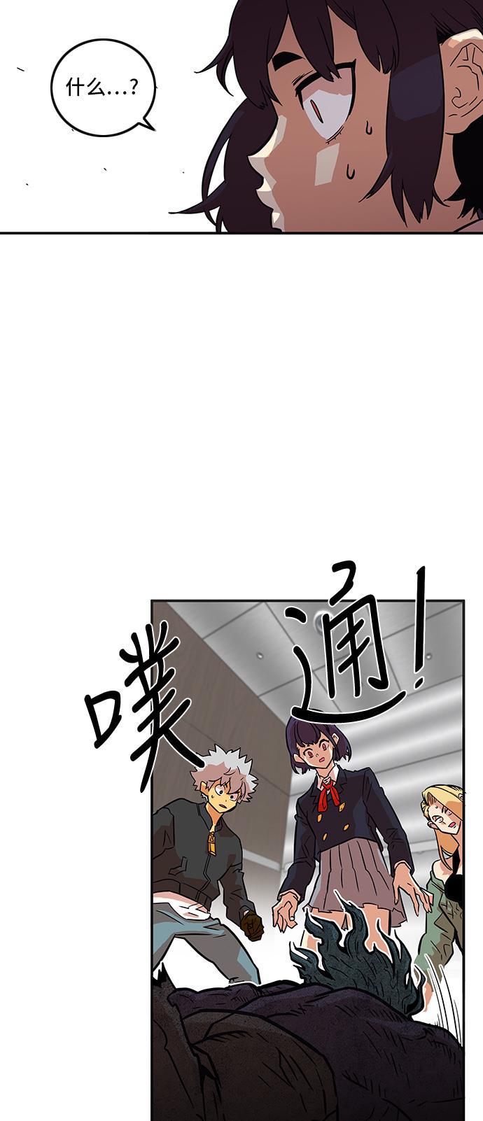 恶魔奶爸漫画韩漫全集-第17话无删减无遮挡章节图片 