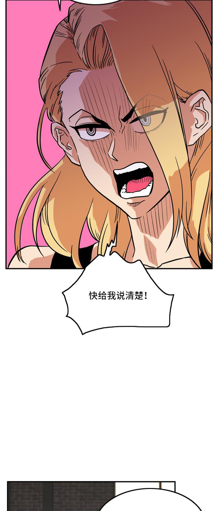 恶魔奶爸漫画韩漫全集-第18话无删减无遮挡章节图片 