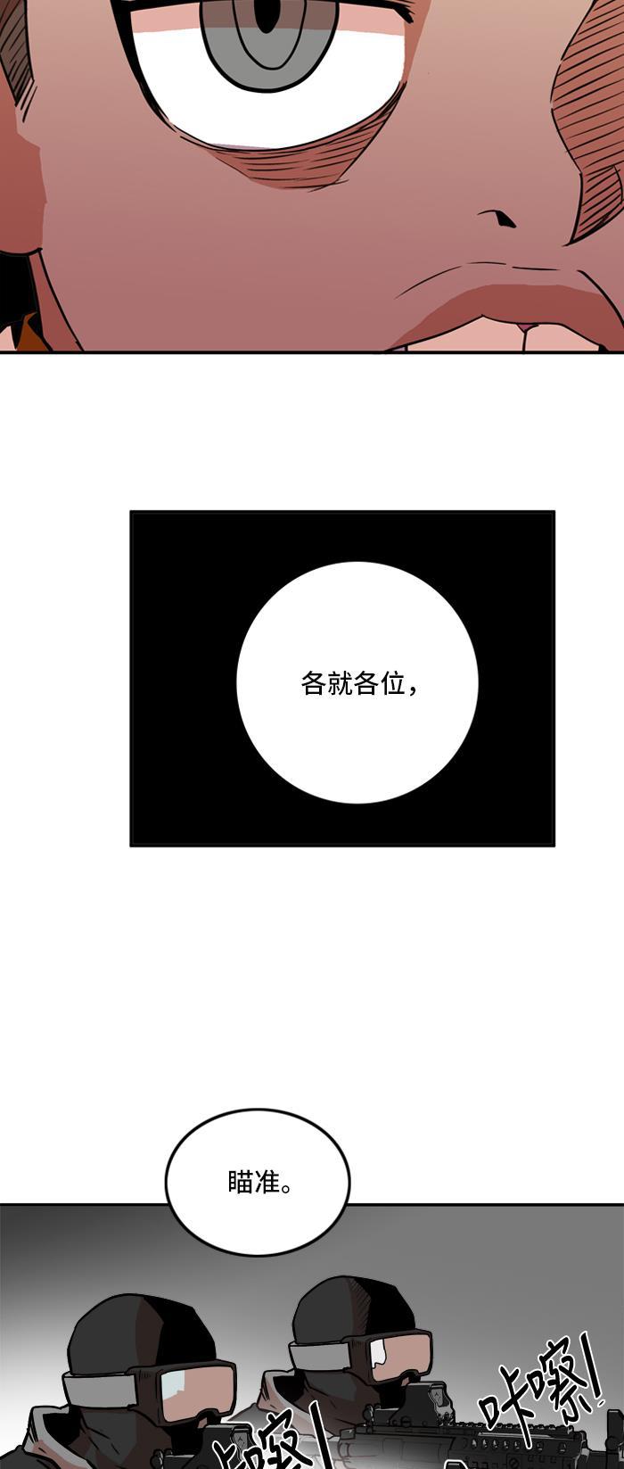 恶魔奶爸漫画韩漫全集-第18话无删减无遮挡章节图片 