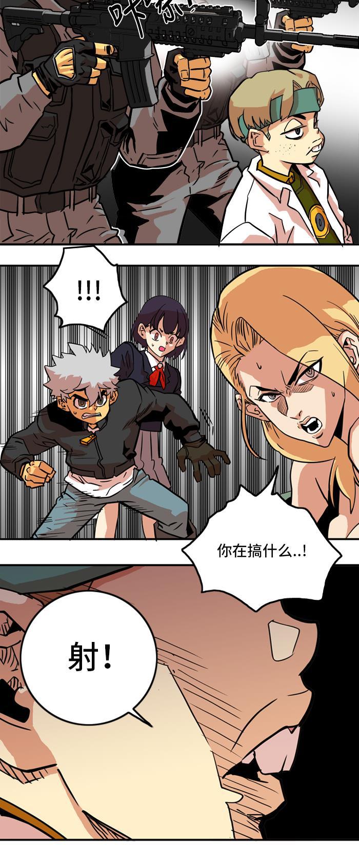 恶魔奶爸漫画韩漫全集-第18话无删减无遮挡章节图片 