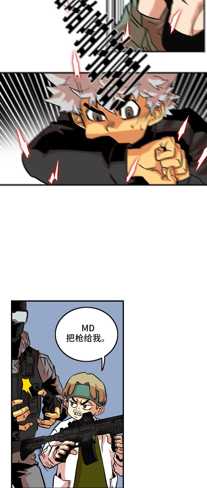 恶魔奶爸漫画韩漫全集-第18话无删减无遮挡章节图片 