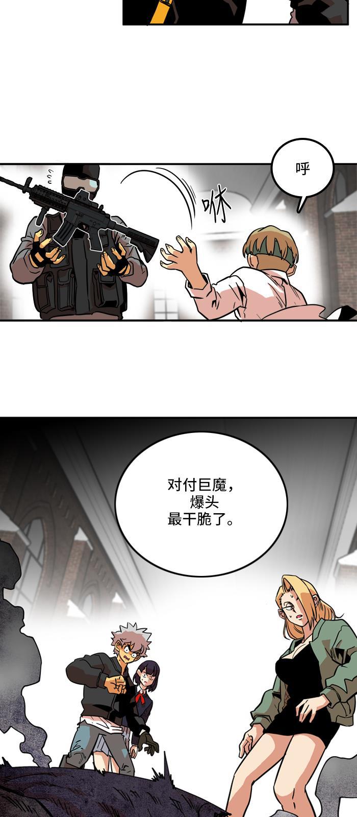 恶魔奶爸漫画韩漫全集-第18话无删减无遮挡章节图片 