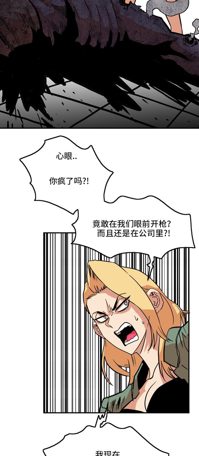 恶魔奶爸漫画韩漫全集-第18话无删减无遮挡章节图片 