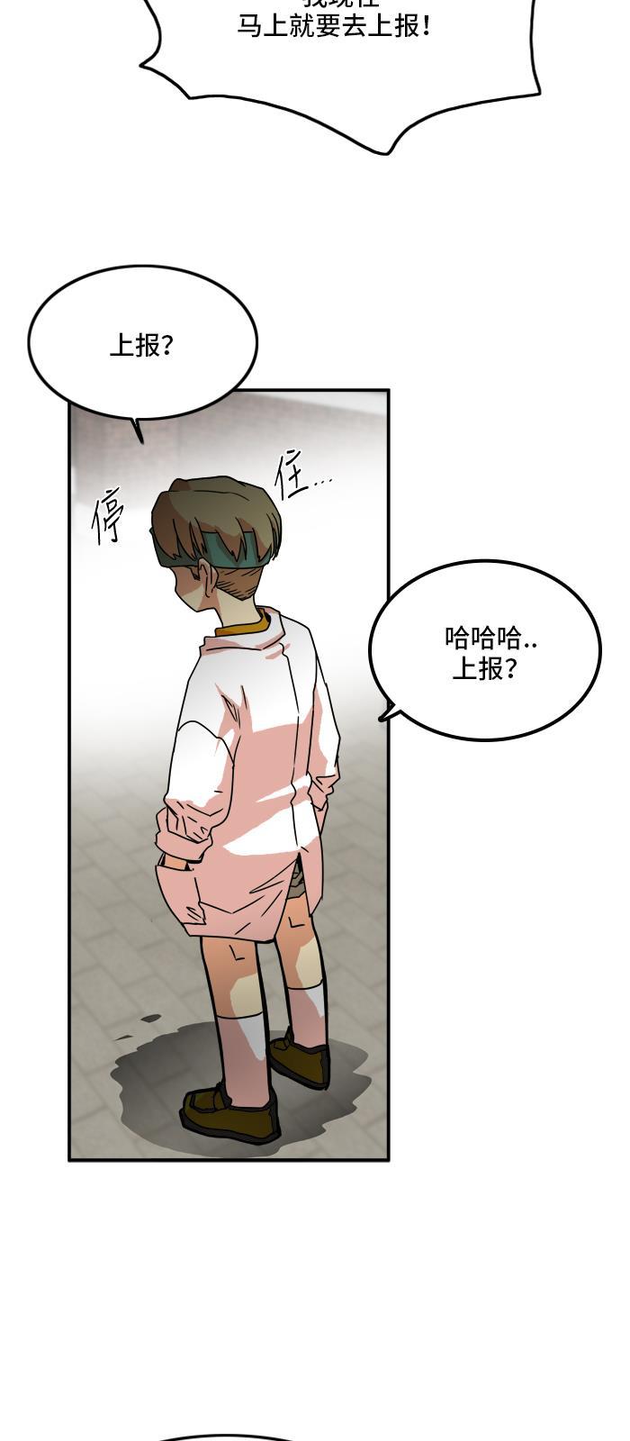 恶魔奶爸漫画韩漫全集-第18话无删减无遮挡章节图片 