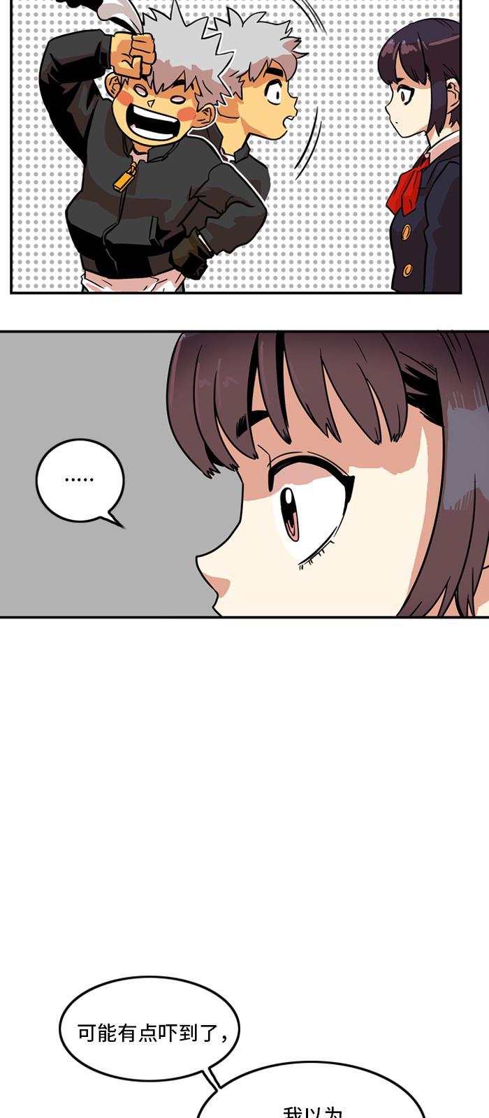 恶魔奶爸漫画韩漫全集-第18话无删减无遮挡章节图片 