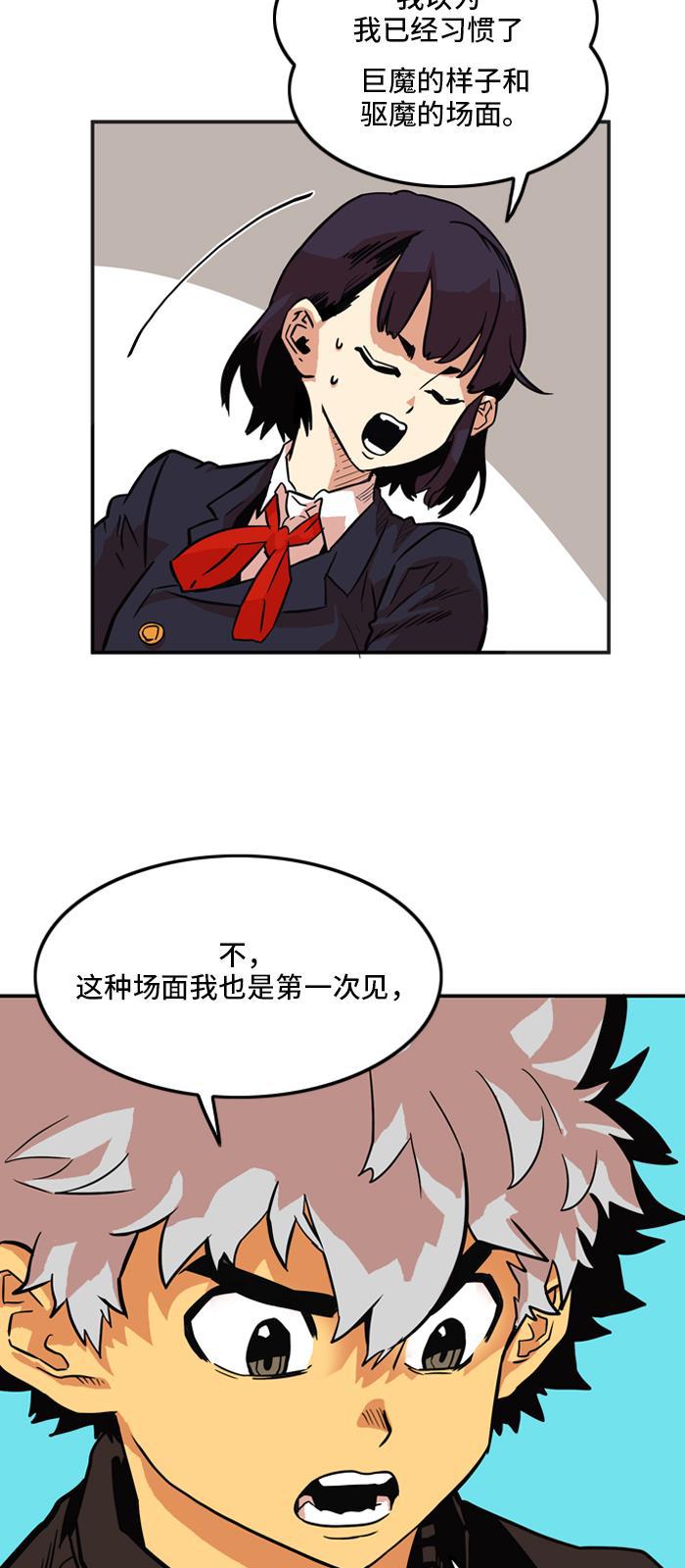 恶魔奶爸漫画韩漫全集-第18话无删减无遮挡章节图片 