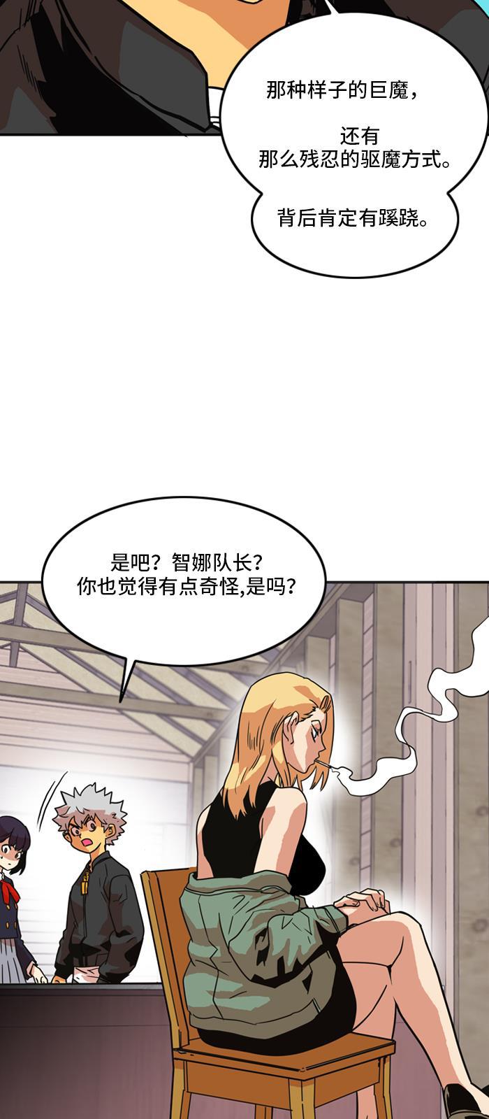 恶魔奶爸漫画韩漫全集-第18话无删减无遮挡章节图片 
