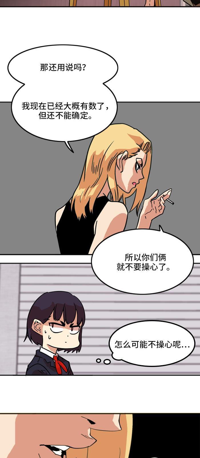 恶魔奶爸漫画韩漫全集-第18话无删减无遮挡章节图片 