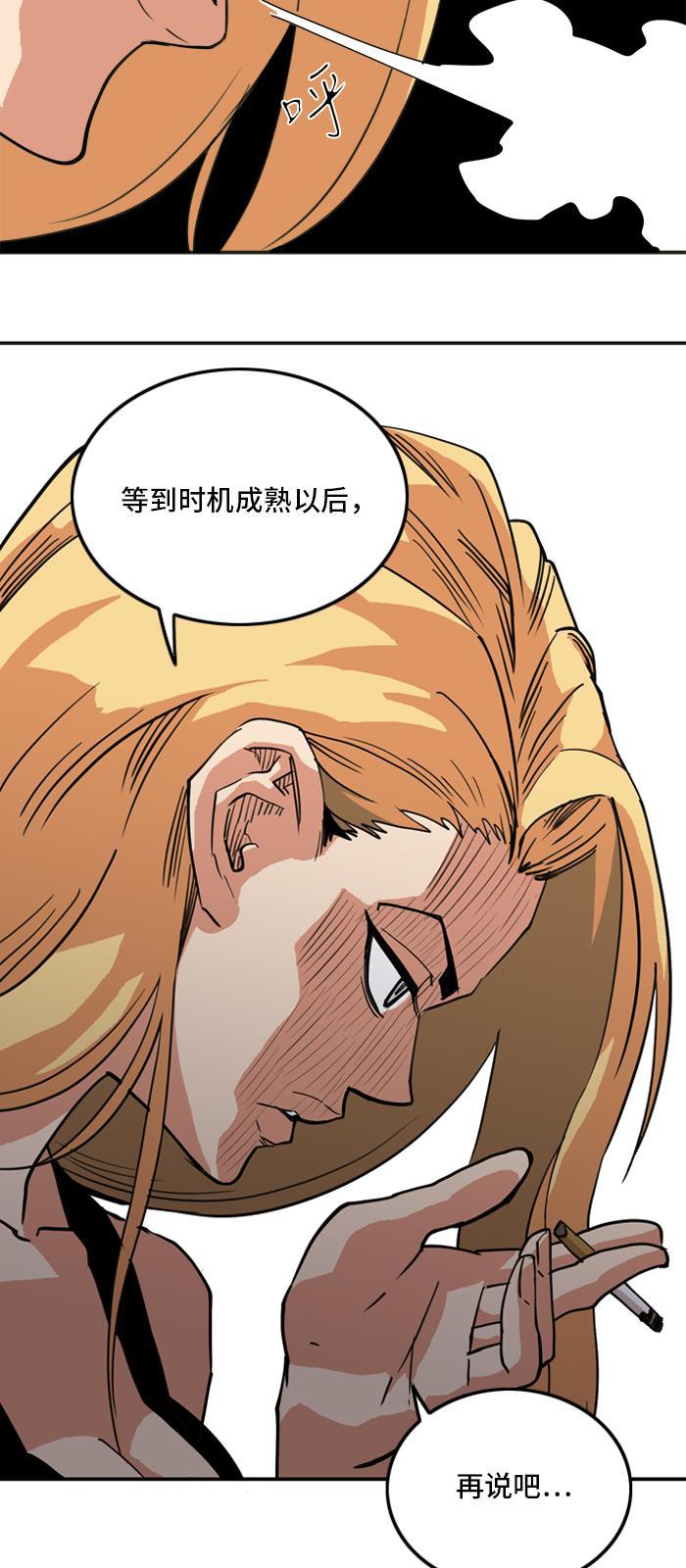 恶魔奶爸漫画韩漫全集-第18话无删减无遮挡章节图片 