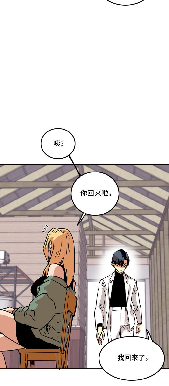 恶魔奶爸漫画韩漫全集-第18话无删减无遮挡章节图片 